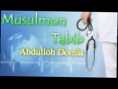 Музыкальный видеоклип Abdulloh Domla - 05. Musulmon Tabib 2/2 ( Musulmonning Ahloqi ) 