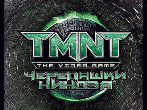 Прохождение игры Черепашки ниндзя TMNT часть 15 Игра по мотивам фильма 2007 TMNT 