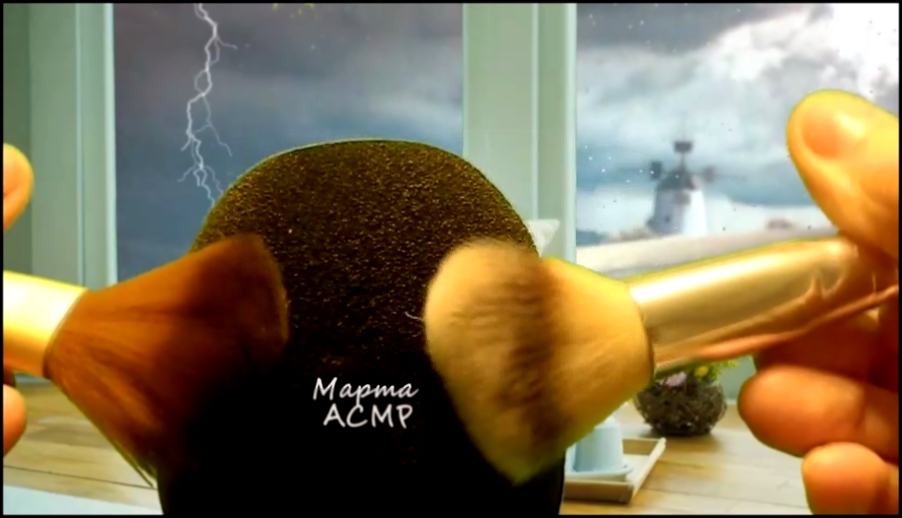 Музыкальный видеоклип ASMR Кисточки и перья. Mic Brushing. Релакс и расслабление на фоне молний и дождя за окном 