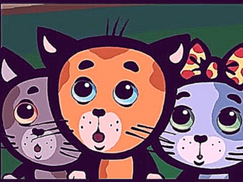 Три котёнка, 2 сезон, 8 серия. Кто рисует на стене нашего подъезда 
