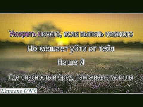 Музыкальный видеоклип ДДт   Осенняя    Караоке версия Full HD 