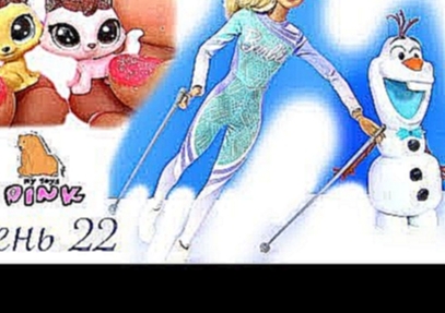 #Barbie Мультик Барби Advent Calendar LPS Тролли Trolls Цум Цум Tsum Tsum Сюрпризы | Май Тойс Пинк 