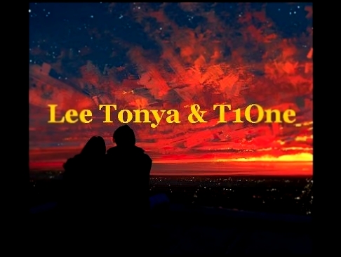 Музыкальный видеоклип Lee Tonya & T1One-грустные слова 