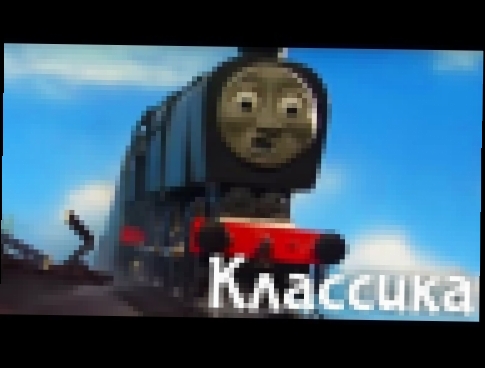 Мультфильм Томас и его друзья. Томас и новый поезд! 