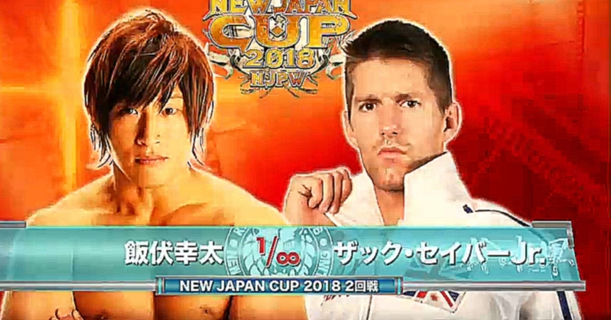 Kota Ibushi vs. Zack Sabre Jr. - NJPW New Japan Cup 2018 - Tag 6 