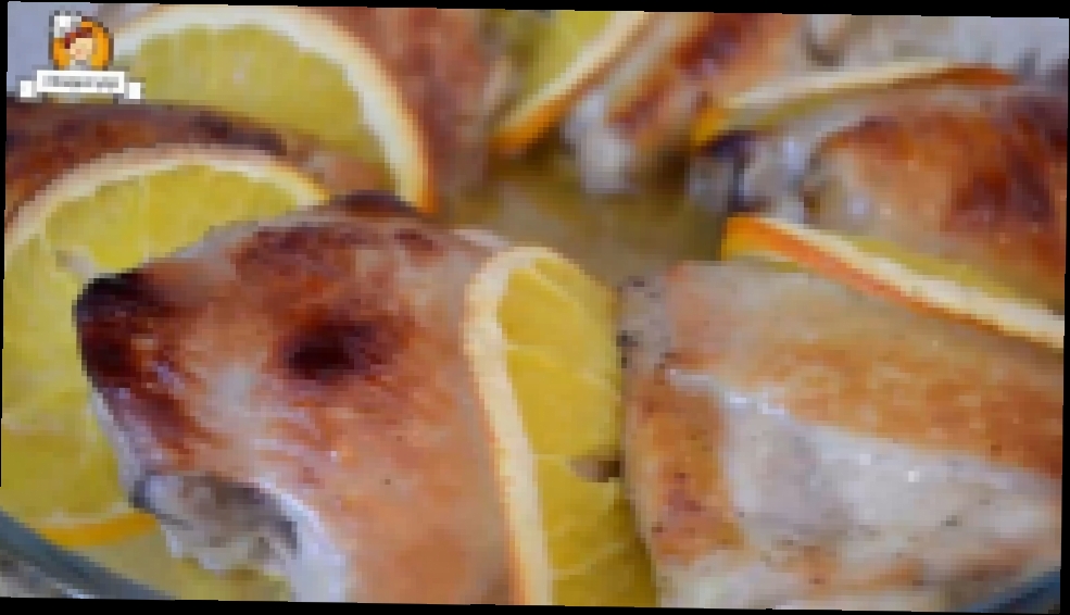 Музыкальный видеоклип Курица в апельсиново-медовом маринаде 