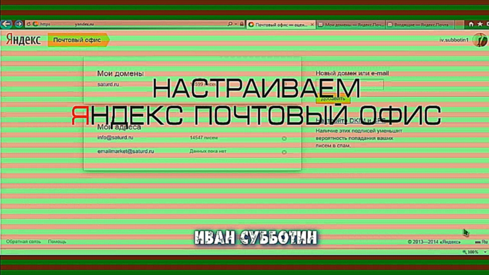 Как настроить postoffice.yandex.ru 