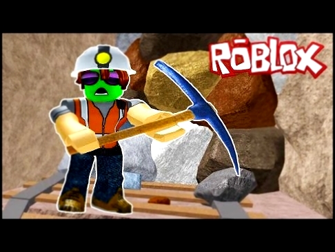 ROBLOX Выбраться из ПЕЩЕРЫ в которой живет ДИНОЗАВР Игра Мультик для детей Escape The Mine Obby 