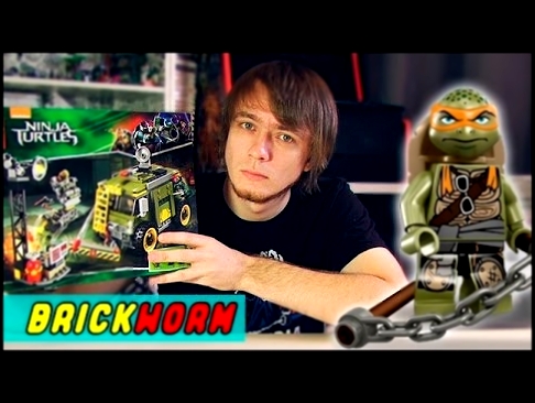 LEGO Turtle Van Takedown Черепашки-ниндзя - Brickworm 
