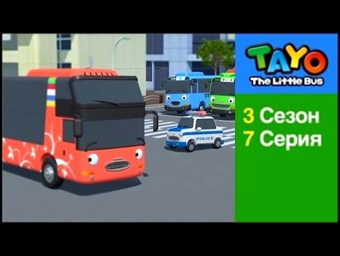 Приключения Тайо сезон, 7 серия, Прогулка с Сито , Фрэнк, мультики для детей про автобусы и машинки 