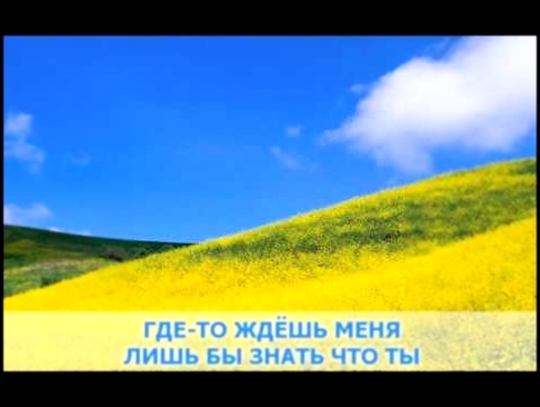 Музыкальный видеоклип «Мой Бог», Губин Андрей: караоке и текст песни 