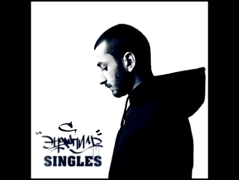 Музыкальный видеоклип Эндшпиль -  Singles 2012 -2016 (Часть 5) 41- 50 