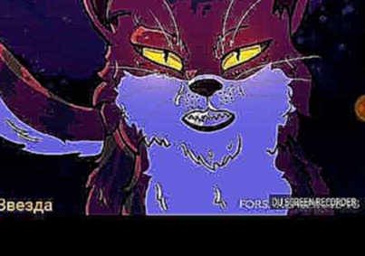 Музыкальный видеоклип [Коты воители] Кленовница - #ТАМАДА (Перед просмотром видио прочтите описание) 