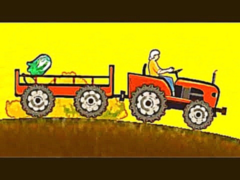 Детский мультик про трактор. Машинки тракторы для детей. Мультфильм трактор собирает урожай 