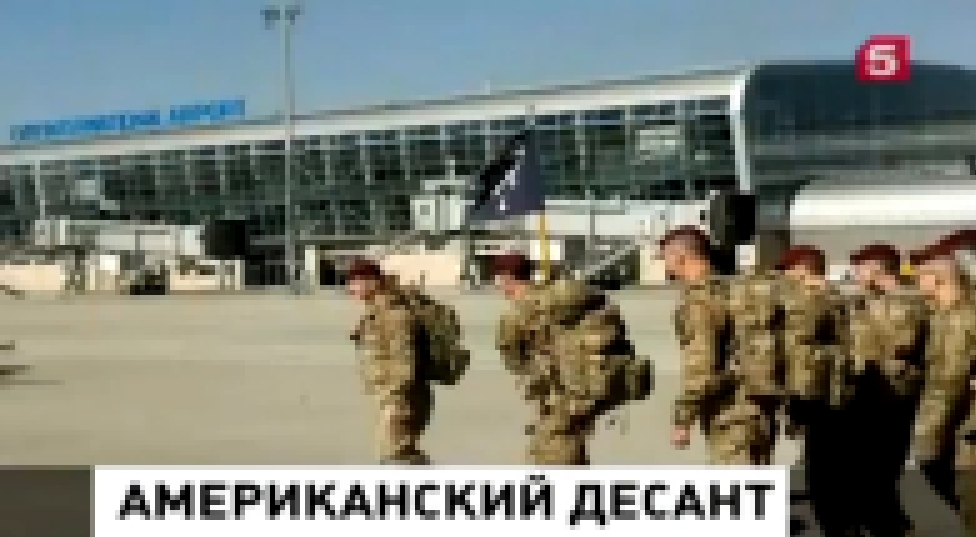 Музыкальный видеоклип На Украину прибыли 300 американских десантников 
