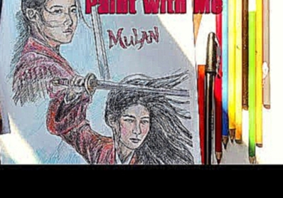 Paint with Me  - MULAN | Рисуй со Мной - МУЛАН 
