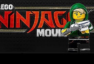 ФЛЭШ ИГРЫ - LEGO Ниндзяго Movie 