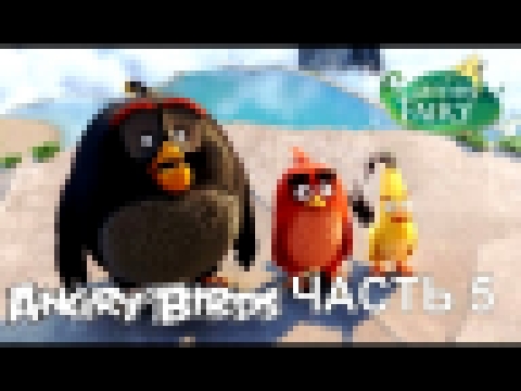 Мультик Игра Энгри Бердс.  Прохождение игры Angry Birds. Ред и Бомб замораживают свиней.  Часть 5 . 