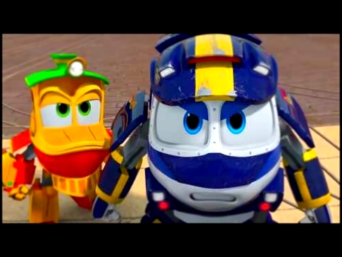 Локо робот поезд мультик про паровозик для мальчиков и девочек любого возраста 2 серия 
