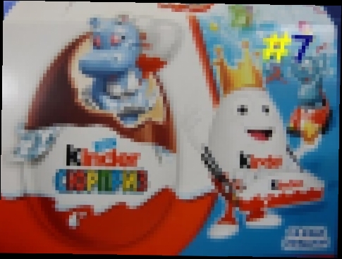 Kinder Surprise Праздничная коллекция Киндер 40 #7 