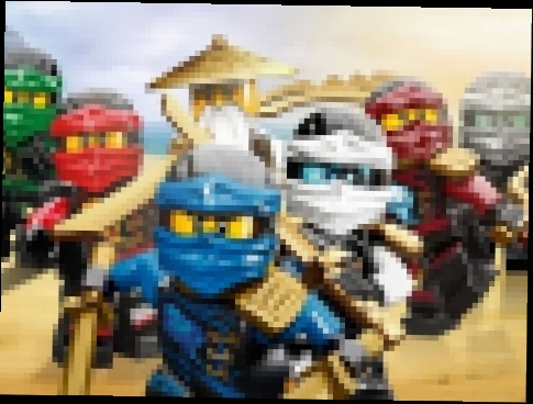 Мультик игра Лего Ниндзяго Смотреть онлайн 