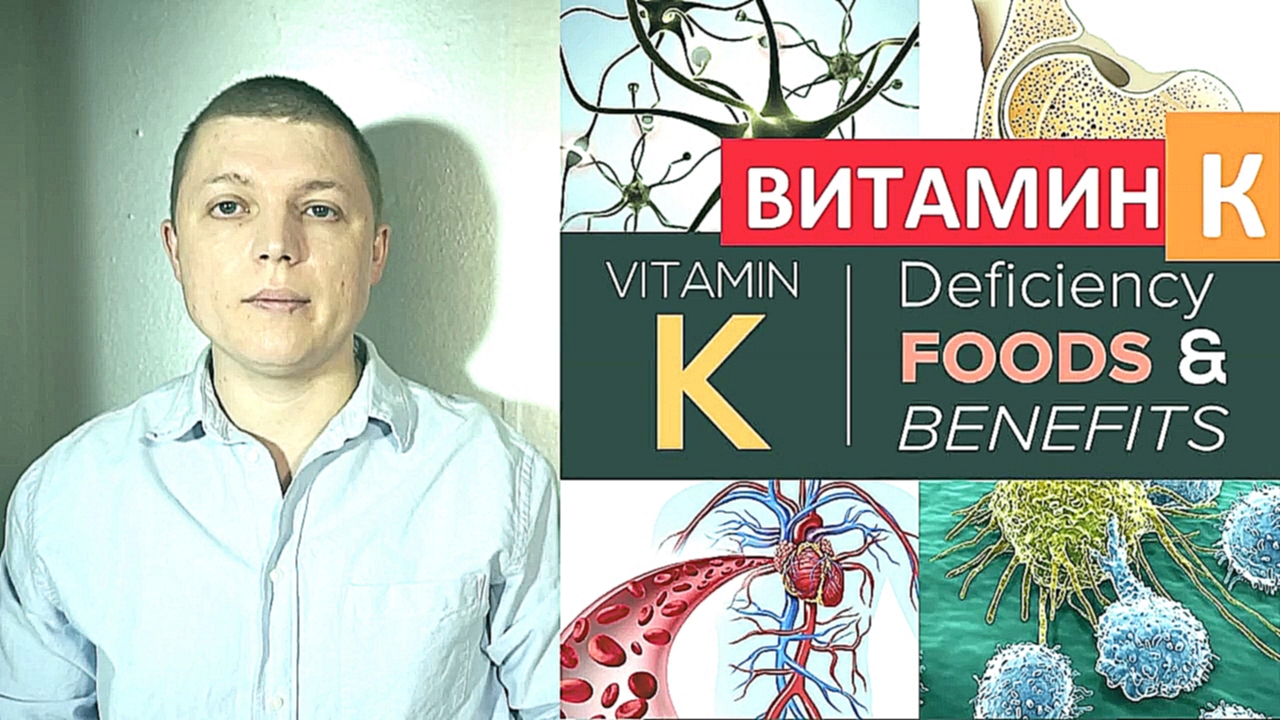 Почему Витамин К так важен Функции Польза Vitamin K 