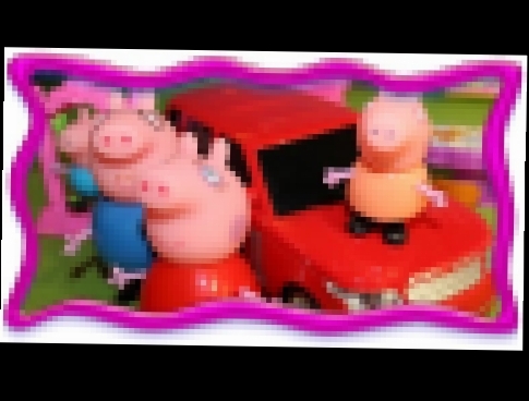Свинка Пеппа Развивающий мультфильм для детей из игрушек. Свинка Пеппа Переезжает 