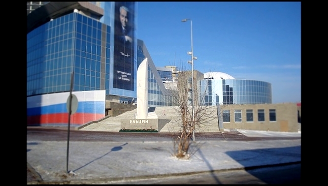Музыкальный видеоклип 25.11.2015 путин откроет музей Ельцина, за 7 млрд бюджетных рублей! 
