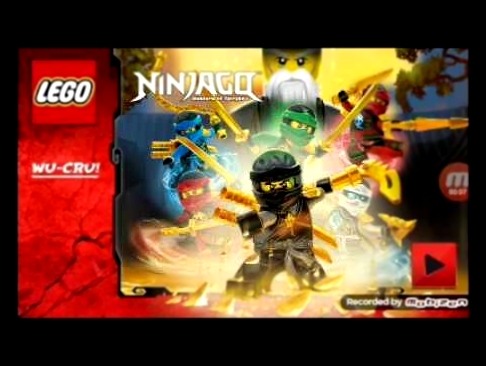 Лего ниндзяго 1 серия 