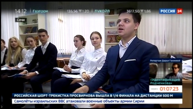 "Лидеры России" научили лидерству сочинских школьников 