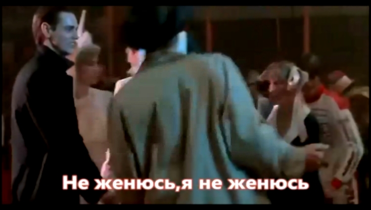 Музыкальный видеоклип Владик Порфиров - Не женюсь,я не женюсь 