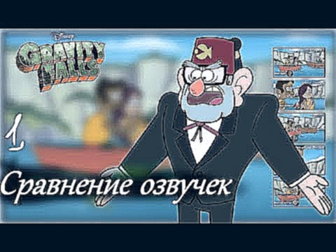 Comparison russian dubs:Stan joke 