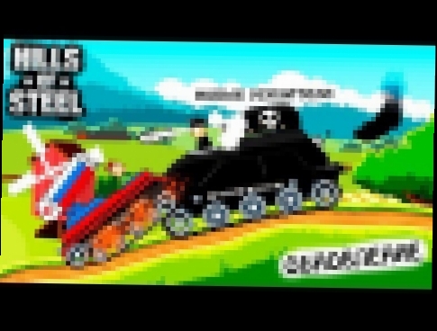 НОВОЕ ОБНОВЛЕНИЕ HILLS of STEEL Сумасшедшие танки мульт ИГРА для детей tanks BATTLE video GAME kids 