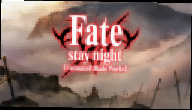 [RUS] Fate/stay night [UBW] OP 2 / Судьба: Ночь Схватки Опенинг 2 Sati Akura 