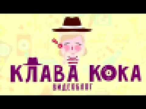 Музыкальный видеоклип Розовое вино: Кока-Пелла vs Feduk ft Элджей 