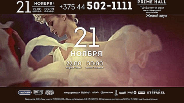 Музыкальный видеоклип Полина Гагарина в Минске 
