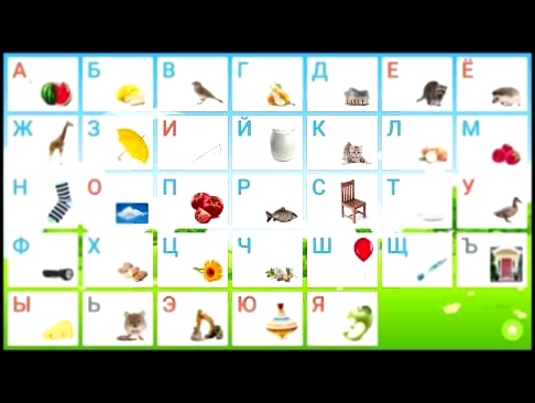 Алфавит для детей НОВАЯ МЕТОДИКА - учим звуки. Развивающий мультик для детей 1-6 лет 