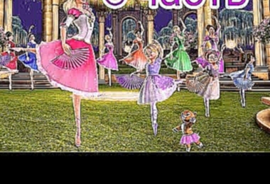Игра "Барби. 12 танцующих принцесс" | 5 часть | Хрустальные сады 