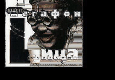 Музыкальный видеоклип Мегафон – Lица (2000) Full Album 