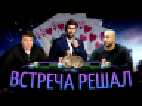 КАРТЫ, ДЕНЬГИ, ДОТА 2: встреча глав СНГ команд / Интервью без воды 