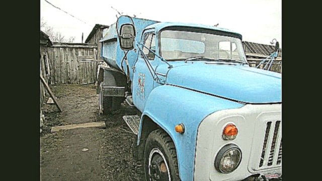 Truck GAZ 52-53 slade shou Грузовик ГАЗ 52-53  слайд шоу 