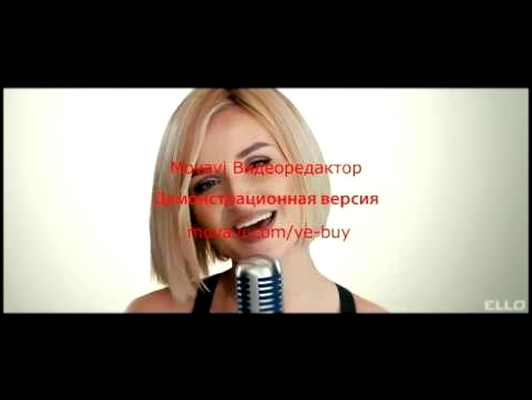Музыкальный видеоклип Полина Гагарина - Любовь тебя найдет (OST 