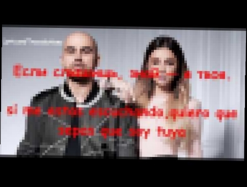 Музыкальный видеоклип Artik & Asti - Nomer Odin Español & Lyrics 
