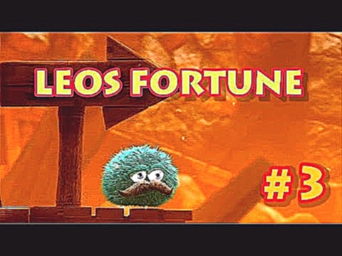 Пушистик Лео в погоне за богатством часть 3 / Мультфильм игра / Leos Fortune part3 