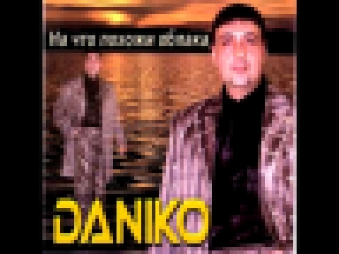 Музыкальный видеоклип Daniko: Танцевальная 