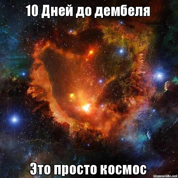 1 Баста - Детка ты просто космос