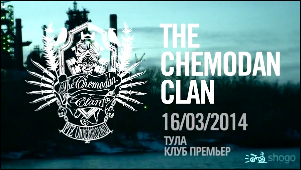 Музыкальный видеоклип THE CHEMODAN CLAN  ТУЛА  ПРЕМЬЕР  16.03.2014 