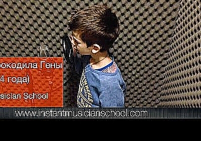 Музыкальный видеоклип Instant Musician School – 