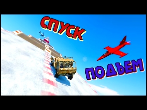 ПОТЕРЯЛ ДРУЗЕЙ НА РЖАЧНОМ СПУСКЕ И ПОДЪЕМЕ В ГТА 5 онлайн GTA 5 online 