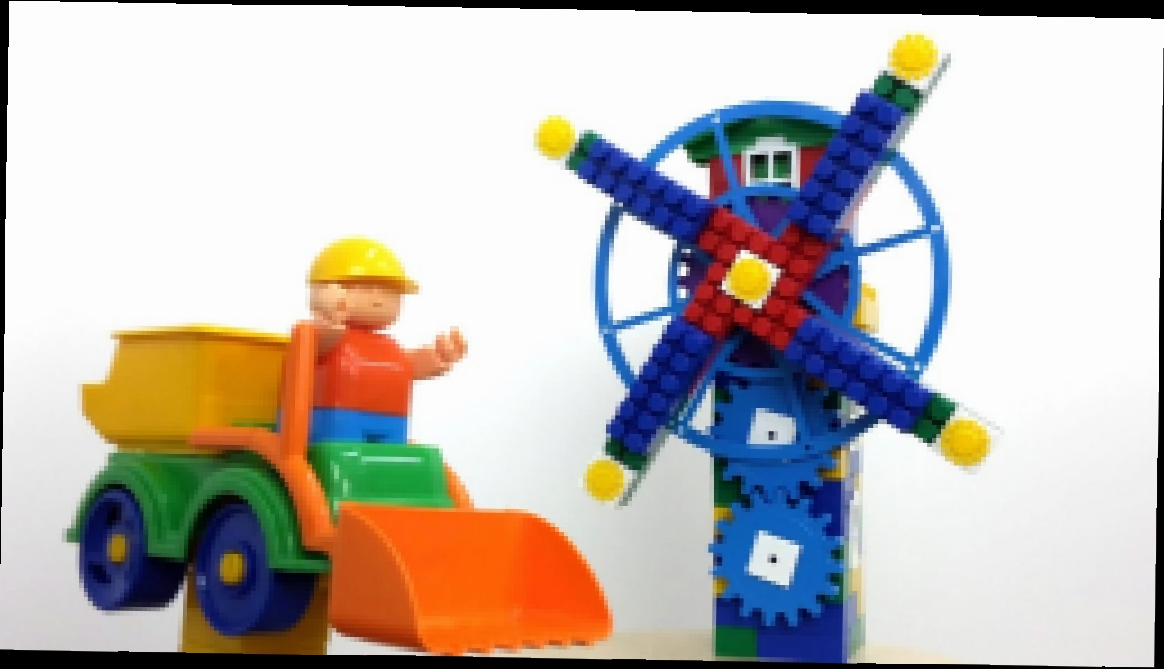 Музыкальный видеоклип Видео для детей. Маша и кукла собирают из конструктора Бауэр машинки и мельницу. 